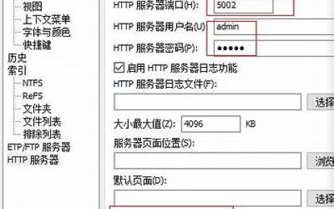 everything http服务器局域网不能访问  windows evething http server connect timeout in ln